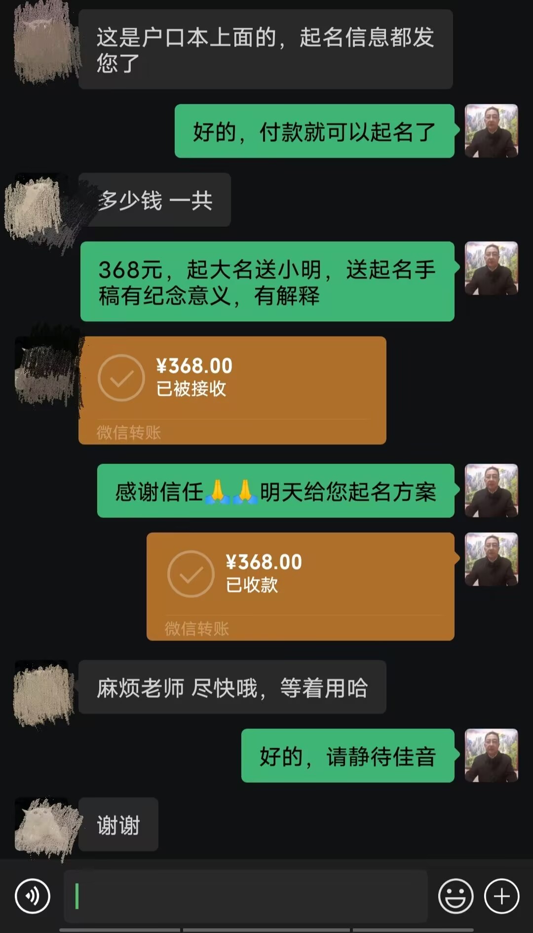 忠县起名案例，感谢支持
